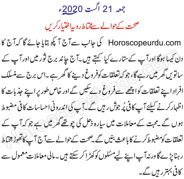 Aquarius In Urdu Dallo Daily Horoscope