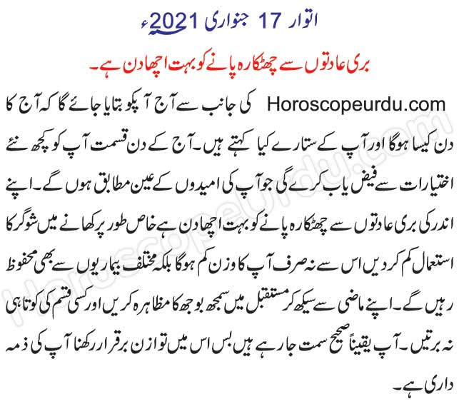 Leo In Urdu Asad Daily Horoscope
