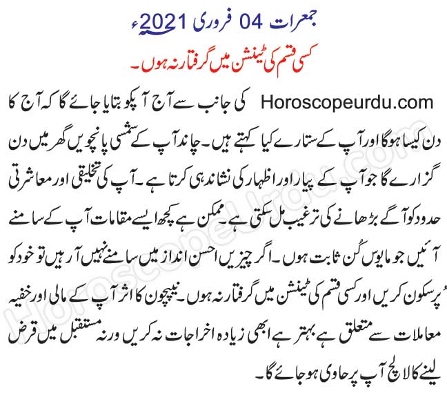 Libra In Urdu Mizan Daily Horoscope