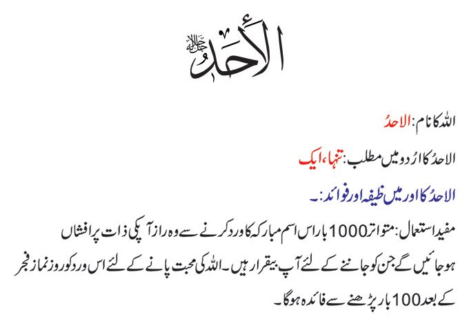 Ever Meaning In Urdu Informacionpublica svet gob gt