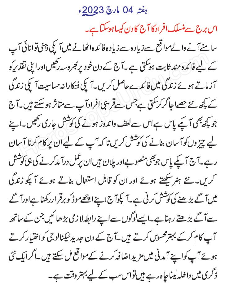 libra and virgo marriage compatibility in urdu