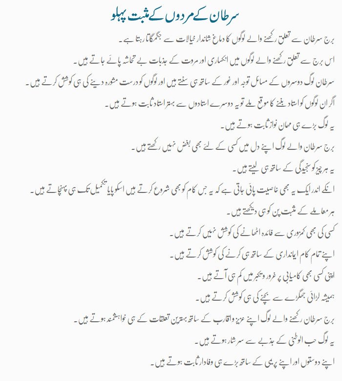 cancer-man-traits-in-urdu-personality-characteristics