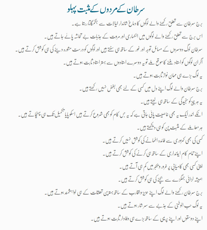 Cancer Man Traits In Urdu Personality Characteristics